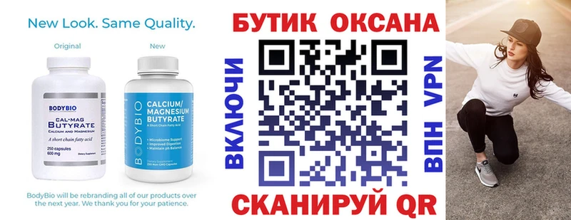 Бутират BDO  Кандалакша 