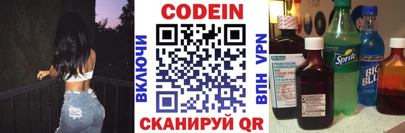 Кодеиновый сироп Lean напиток Lean (лин)  ссылка на мегу как зайти  Кандалакша 