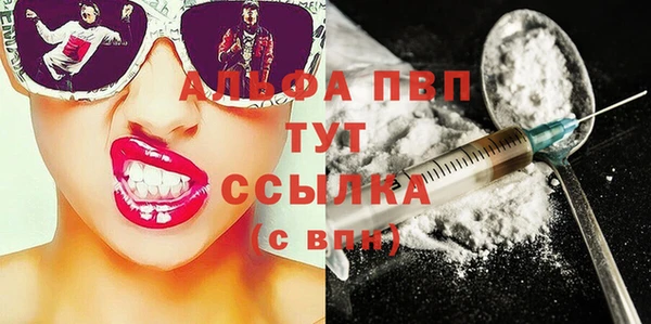 альфа пвп Волосово